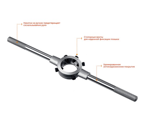 STAYER Ø 30 мм, длина 250 мм, плашкодержатель 28037-30_z01