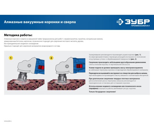 ЗУБР 8 мм, ВВС, М14, алмазная, коронка универсальная 29865-08-M14 Профессионал