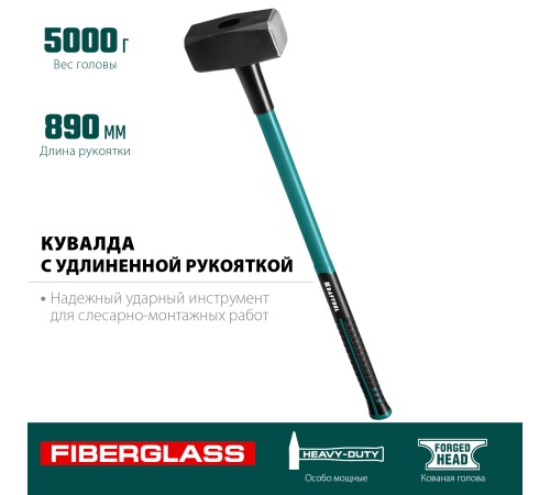 KRAFTOOL 5 кг, с фиберглассовой рукояткой, кувалда 2008-5 KRAFTOOL 5 кг, с фиберглассовой рукояткой, кувалда 2008-5