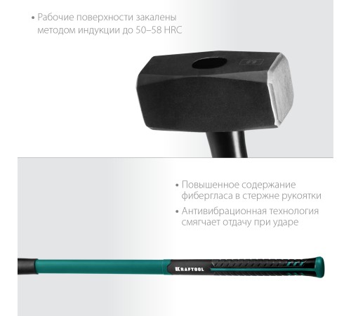 KRAFTOOL 5 кг, с фиберглассовой рукояткой, кувалда 2008-5 KRAFTOOL 5 кг, с фиберглассовой рукояткой, кувалда 2008-5