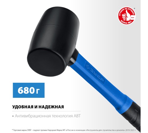 ЗУБР 680 г, чёрная резиновая киянка с фиберглассовой рукояткой 20532-680_z01 ЗУБР 680 г, чёрная резиновая киянка с фиберглассовой рукояткой 20532-680_z01
