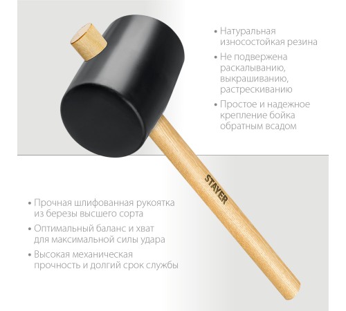 STAYER 1130 г, киянка черная резиновая с деревянной ручкой 20505-100 Master STAYER 1130 г, киянка черная резиновая с деревянной ручкой 20505-100 Master