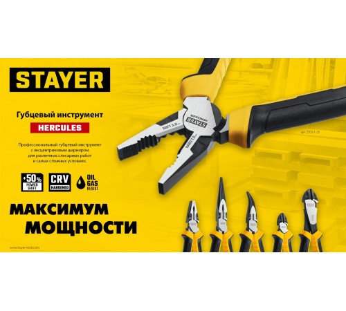 STAYER Hercules, 160 мм, изогнутые тонкогубцы (2203-4-16) STAYER Hercules, 160 мм, изогнутые тонкогубцы (2203-4-16)