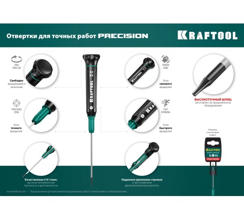 KRAFTOOL TX 7, отвертка для точных работ Precision 25684-07 KRAFTOOL TX 7, отвертка для точных работ Precision 25684-07