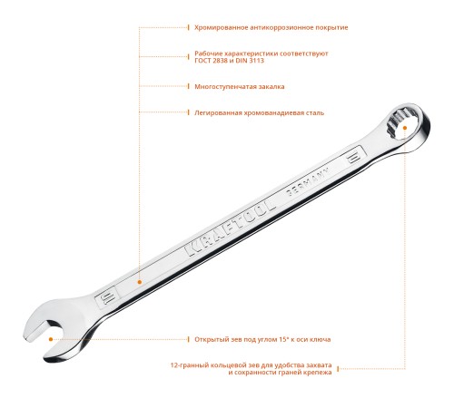 KRAFTOOL 10 мм, комбинированный гаечный ключ 27079-10_z01 KRAFTOOL 10 мм, комбинированный гаечный ключ 27079-10_z01