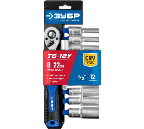 ЗУБР 12 шт., набор торцовых головок ТБ-12У 27650-H12 Профессионал