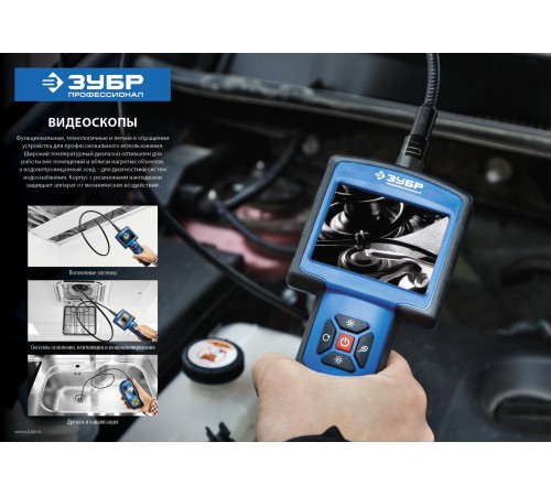 ЗУБР 2,7 ЗУБР 2,7