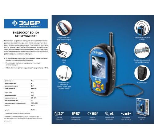 ЗУБР 2,7 ЗУБР 2,7