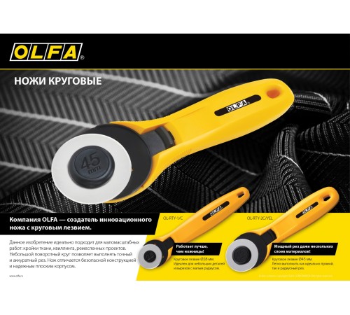 OLFA 28 мм, лезвия специальные круговые OL-RB28-2 OLFA 28 мм, лезвия специальные круговые OL-RB28-2