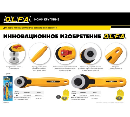 OLFA 28 мм, лезвия специальные круговые OL-RB28-2 OLFA 28 мм, лезвия специальные круговые OL-RB28-2