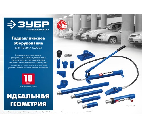 ЗУБР 10 т, гидравлический насос, Профессионал (43025-10) ЗУБР 10 т, гидравлический насос, Профессионал (43025-10)