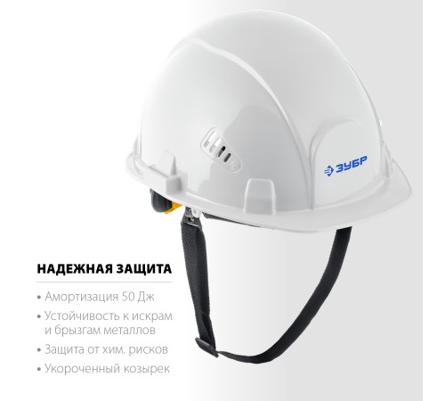 ЗУБР защитная каска ФОРТ 11094-2_z01 ЗУБР защитная каска ФОРТ 11094-2_z01