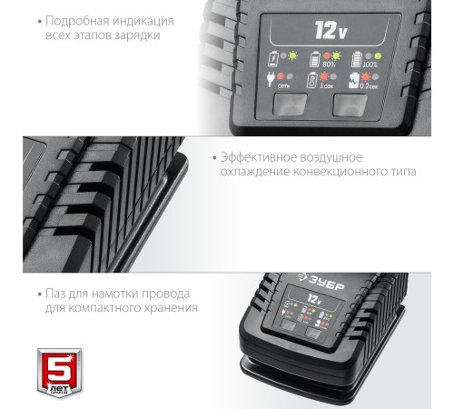 ЗУБР 12В, 2А, тип T7, для Li-Ion АКБ, зарядное устройство RT7-12-2 Профессионал