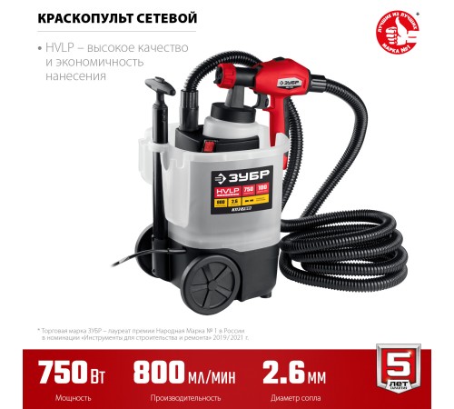 ЗУБР 750 Вт, компрессорный, HVLP, краскопульт электрический КПЭ-750 Мастер ЗУБР 750 Вт, компрессорный, HVLP, краскопульт электрический КПЭ-750 Мастер