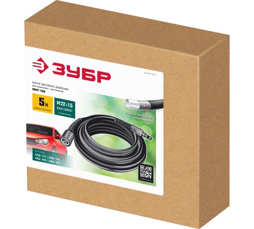 ЗУБР для пистолета МИГ-180, 5 м, шланг высокого давления (70411-180-5)