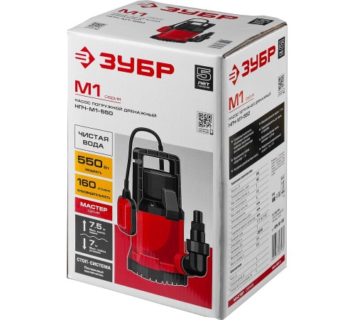 ЗУБР 550 Вт, 160 л/мин, насос погружной дренажный для чистой воды НПЧ-М1-550