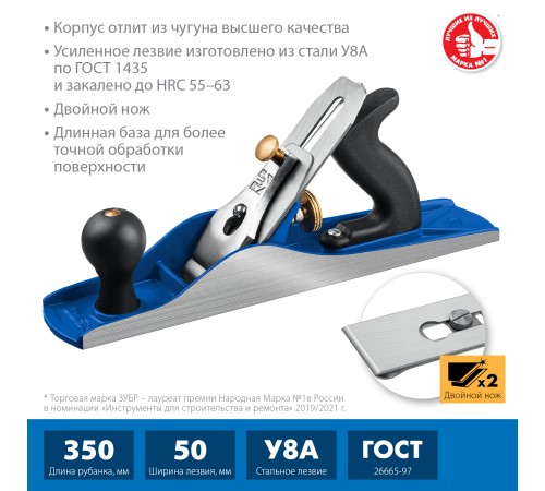 ЗУБР 350х60 мм, рубанок металлический, полуфуганок № 5 18505-35_z02 Профессионал ЗУБР 350х60 мм, рубанок металлический, полуфуганок № 5 18505-35_z02 Профессионал