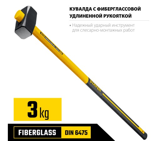 STAYER 3 кг, кувалда с фиберглассовой рукояткой Fiberglass-XL 20110-3_z03 Professional STAYER 3 кг, кувалда с фиберглассовой рукояткой Fiberglass-XL 20110-3_z03 Professional