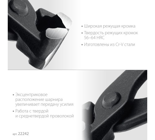 СИБИН 280 мм, арматурные клещи (22242) СИБИН 280 мм, арматурные клещи (22242)