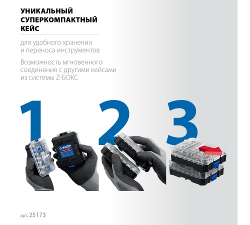ЗУБР Компакт 34 шт, Набор: отвертка с насадками (25173)