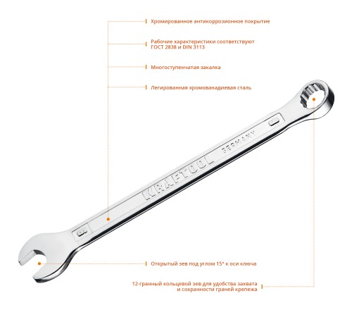 KRAFTOOL 9 мм, комбинированный гаечный ключ 27079-09_z01 KRAFTOOL 9 мм, комбинированный гаечный ключ 27079-09_z01