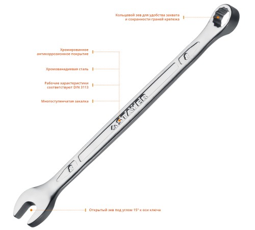 STAYER 8 мм, комбинированный гаечный ключ 27081-08_z01 STAYER 8 мм, комбинированный гаечный ключ 27081-08_z01