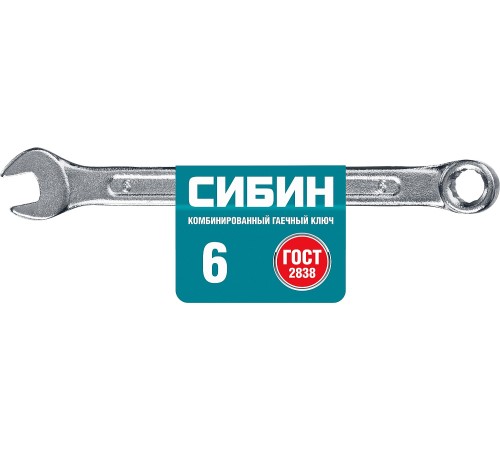 СИБИН 6 мм, комбинированный гаечный ключ 27089-06_z01 СИБИН 6 мм, комбинированный гаечный ключ 27089-06_z01