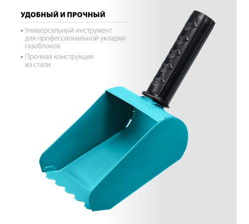 СИБИН 100 мм, сталь, резиновая рукоятка, кельма-ковш строительная 08240-10 СИБИН 100 мм, сталь, резиновая рукоятка, кельма-ковш строительная 08240-10