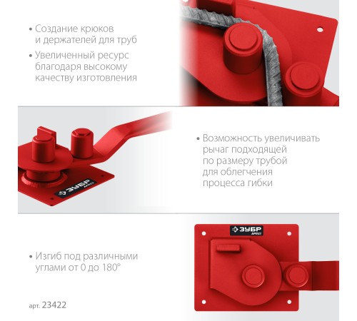 ЗУБР АРП-16, плавный гиб, арматурогиб (23422)