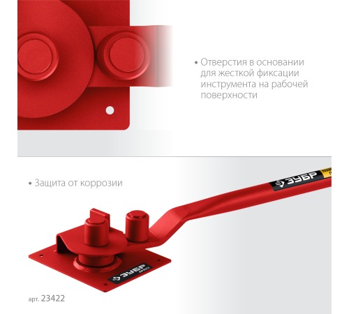 ЗУБР АРП-16, плавный гиб, арматурогиб (23422)