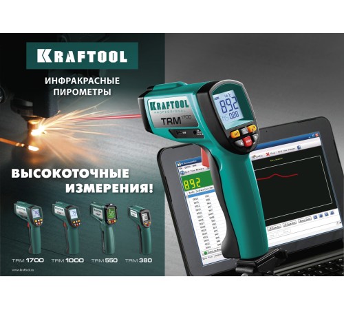 KRAFTOOL -50°С +550°С, пирометр инфракрасный TRM-550 45705-550 KRAFTOOL -50°С +550°С, пирометр инфракрасный TRM-550 45705-550