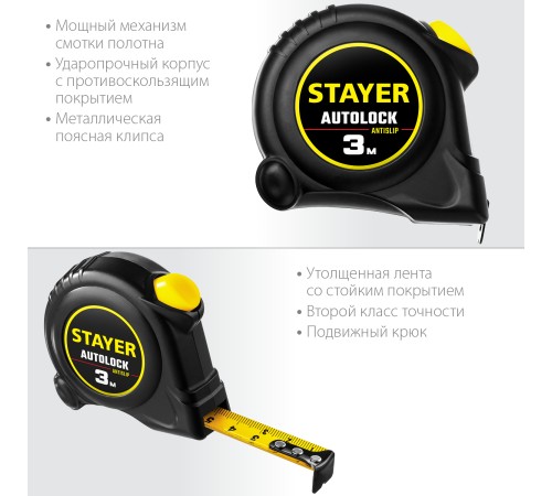 STAYER 3 м х 16 мм, с автостопом рулетка 2-34126-03-16_z02 STAYER 3 м х 16 мм, с автостопом рулетка 2-34126-03-16_z02