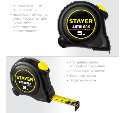 STAYER 5 м х 19 мм, с автостопом рулетка 2-34126-05-19_z02 STAYER 5 м х 19 мм, с автостопом рулетка 2-34126-05-19_z02
