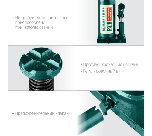 KRAFTOOL 2 т, 170-380 мм, домкрат гидравлический бутылочный сварной телескопический Double Ram 43463-2 KRAFTOOL 2 т, 170-380 мм, домкрат гидравлический бутылочный сварной телескопический Double Ram 43463-2