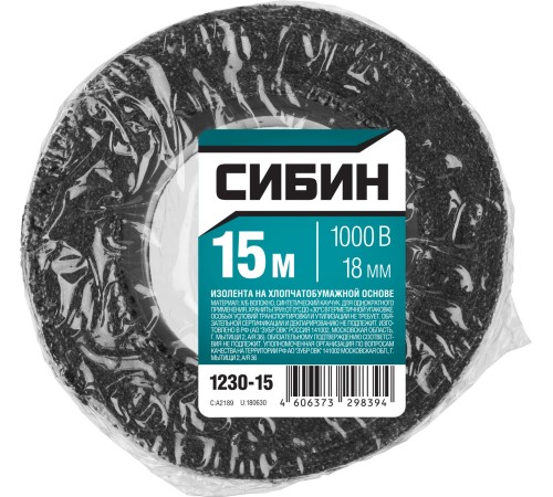 СИБИН 18 мм, 15 м, цвет черный, изолента х/б 1230-15