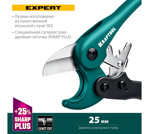 KRAFTOOL 25 мм, труборез для металлопластиковых труб EXPERT 23381-25_z01