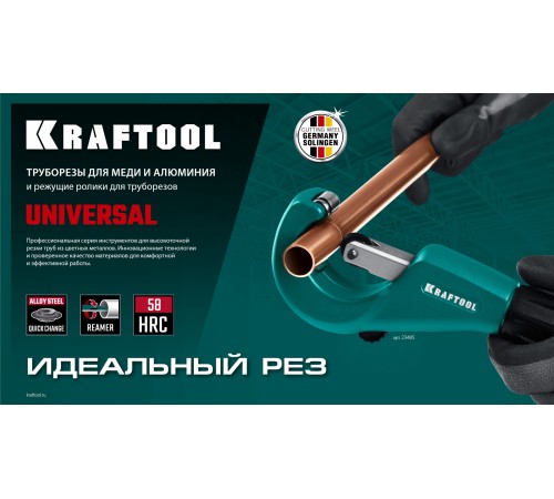 KRAFTOOL 3-45 мм, труборез 23485 KRAFTOOL 3-45 мм, труборез 23485