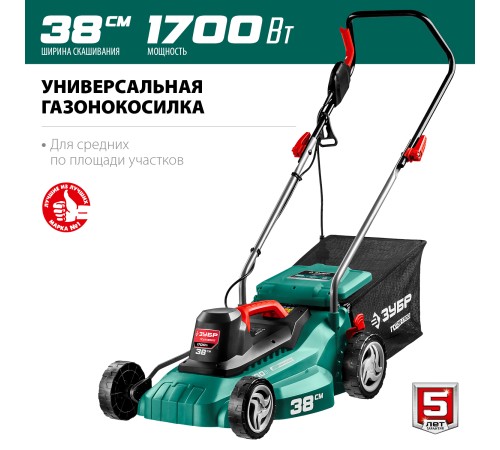 ЗУБР 1700 Вт, 380 мм, газонокосилка сетевая ГСЦ-38-1700 ЗУБР 1700 Вт, 380 мм, газонокосилка сетевая ГСЦ-38-1700