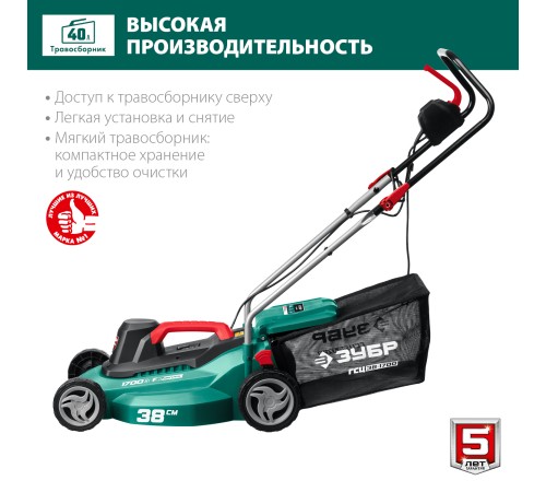 ЗУБР 1700 Вт, 380 мм, газонокосилка сетевая ГСЦ-38-1700 ЗУБР 1700 Вт, 380 мм, газонокосилка сетевая ГСЦ-38-1700