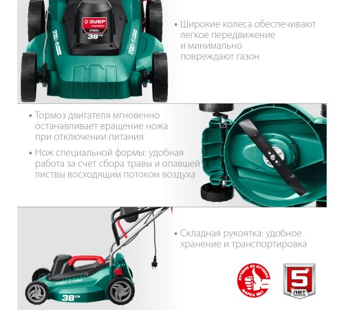 ЗУБР 1700 Вт, 380 мм, газонокосилка сетевая ГСЦ-38-1700 ЗУБР 1700 Вт, 380 мм, газонокосилка сетевая ГСЦ-38-1700