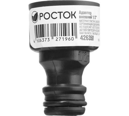 РОСТОК 1/2 РОСТОК 1/2