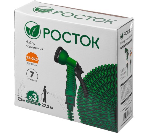 РОСТОК набор поливочный 428498-22 РОСТОК набор поливочный 428498-22