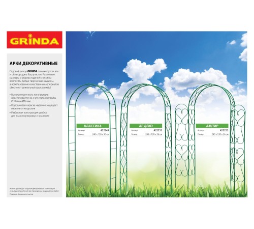 GRINDA 14х310 см, желтый, бордюр декоративный для клумб 422221-Y GRINDA 14х310 см, желтый, бордюр декоративный для клумб 422221-Y