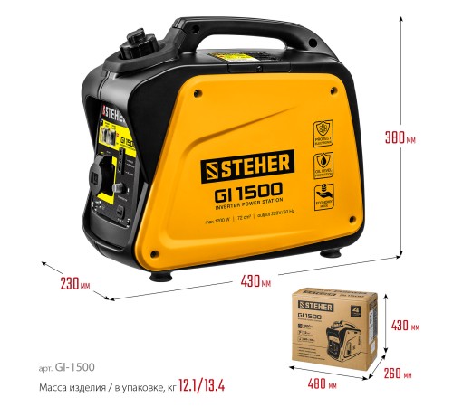 STEHER 1/1,2 кВт, однофазный, синхронный, инверторный, генератор бензиновый GI-1500
