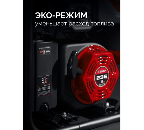 ЗУБР 5500 Вт, инверторный генератор с электростартером и розеткой АВР (СБИ-5500ЕА)