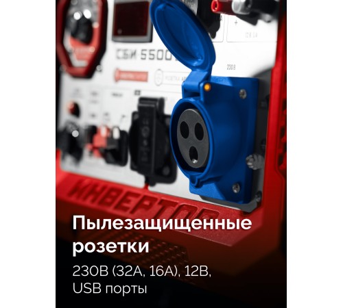 ЗУБР 5500 Вт, инверторный генератор с электростартером и розеткой АВР (СБИ-5500ЕА)