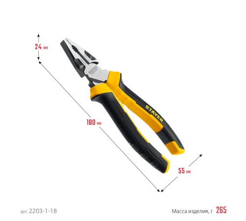 STAYER Hercules, 180 мм, комбинированные плоскогубцы (2203-1-18) STAYER Hercules, 180 мм, комбинированные плоскогубцы (2203-1-18)