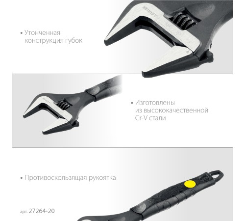 STAYER 200/39 мм, Cr-V, ключ разводной COBRA 27264-20 STAYER 200/39 мм, Cr-V, ключ разводной COBRA 27264-20
