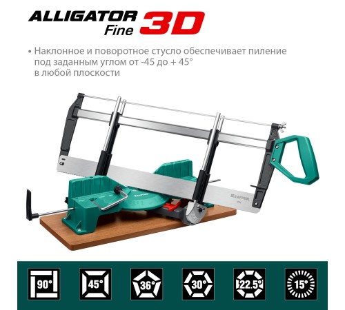 KRAFTOOL Alligator 3D, 600 мм, стусло прецизионное поворотно-наклонное (15451-600)