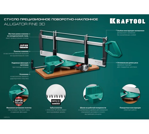 KRAFTOOL Alligator 3D, 600 мм, стусло прецизионное поворотно-наклонное (15451-600)